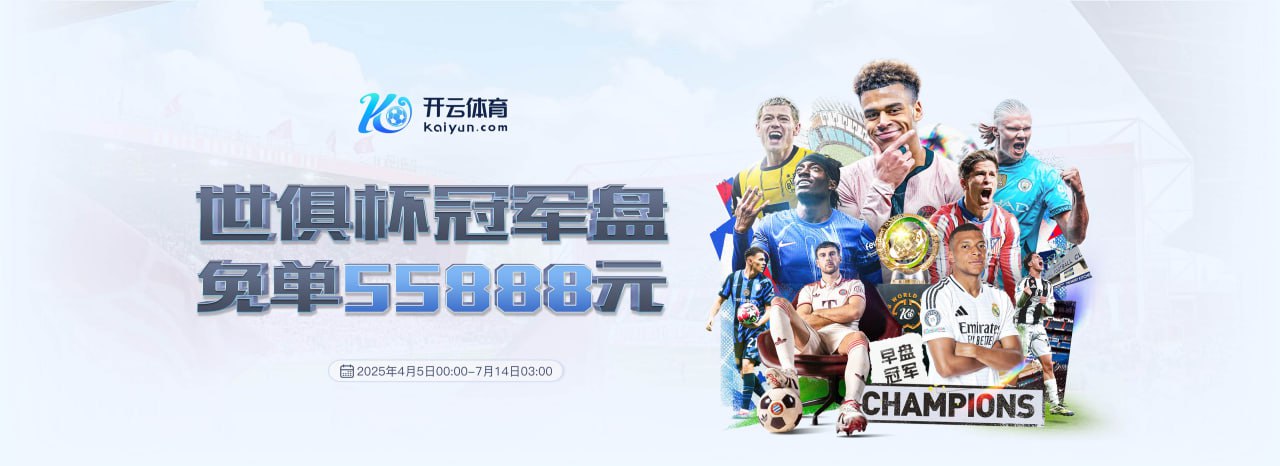 爱游戏(AYX)中国官方网站_AYXSPORTSAPP