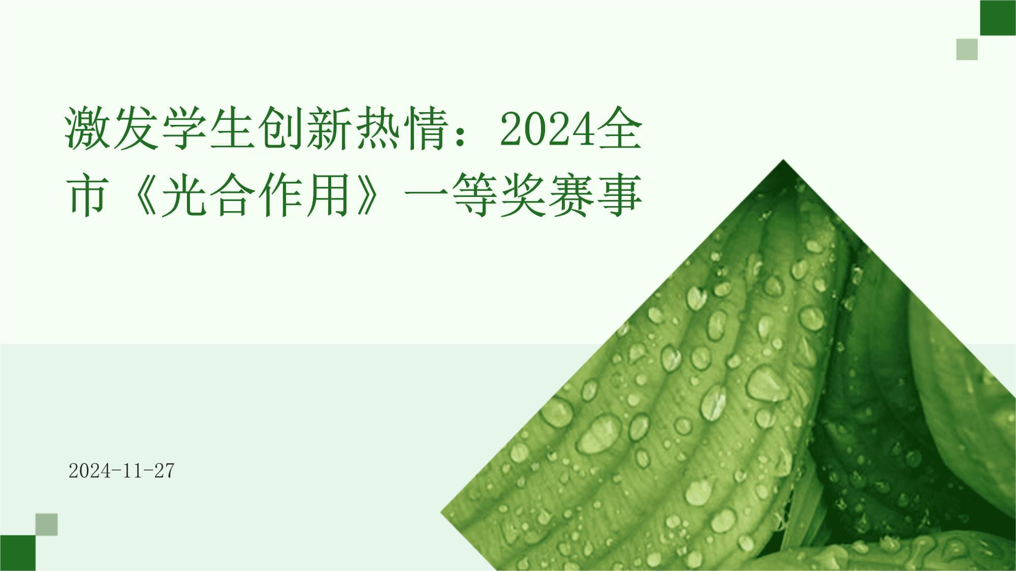 爱游戏在线娱乐官网-【创新规则试点效果】比赛更快更公平，吸引更多年轻观众的简单介绍